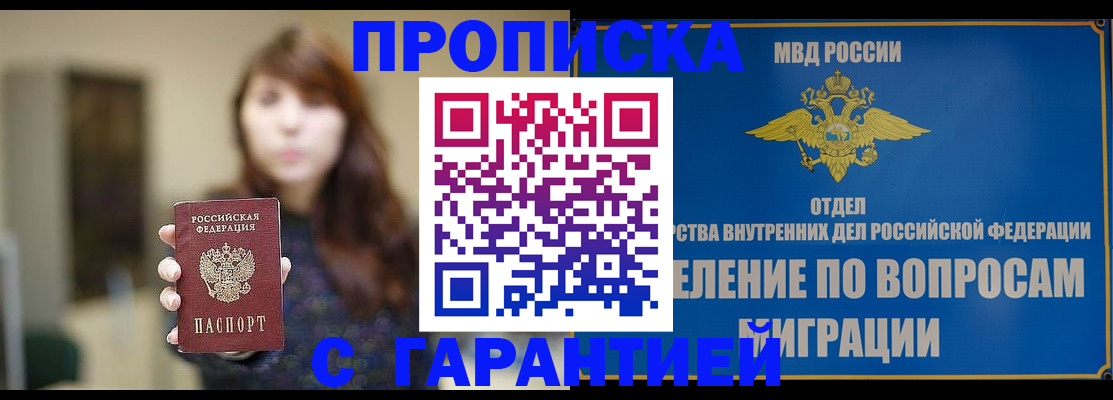 временная регистрация для школы в Тайшете